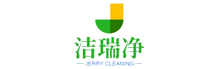 成都潔瑞凈清潔服務(wù)有限公司